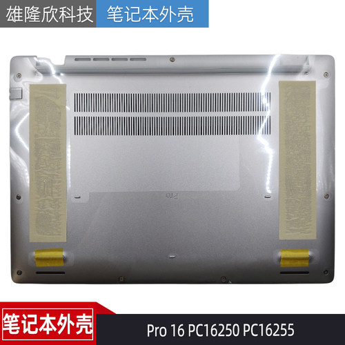 戴尔Pro16PC16250PC16255D壳