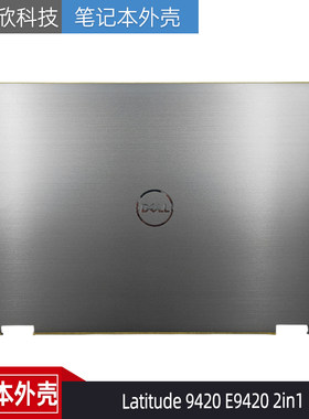 戴尔Latitude9420E94202in1A壳