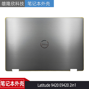 Dell 戴尔 Latitude 9420 E9420 2in1 A壳 外壳 屏后盖 0W4WY6