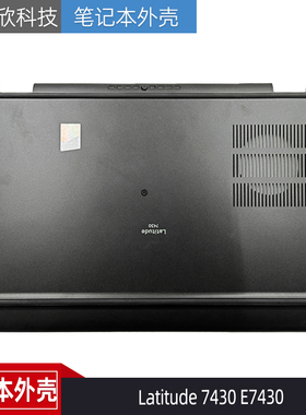 Dell戴尔Latitude 7430 E7430 D壳 外壳 底壳底座 主机下盖0F73RX