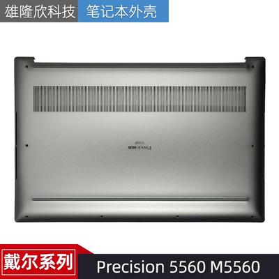 PrecisionM5560M5570外壳戴尔