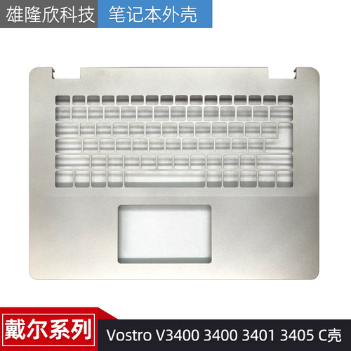 戴尔V340034013405C壳外壳