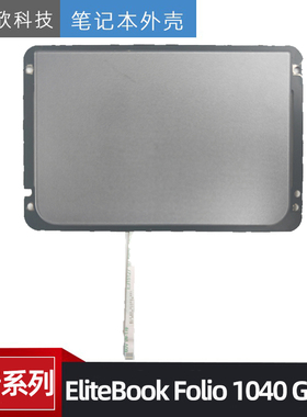 原装 HP 惠普 EliteBook Folio 1040 G1 G2 触摸板 鼠标板 触控板