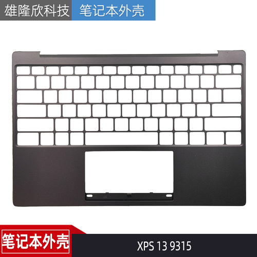 戴尔XPS139315C壳