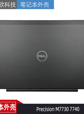 Dell 戴尔 Precision M7730 7740 A壳 外壳 屏后盖 LCD盖 09684V