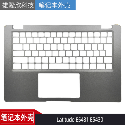 戴尔LatitudeE5431E5430C壳