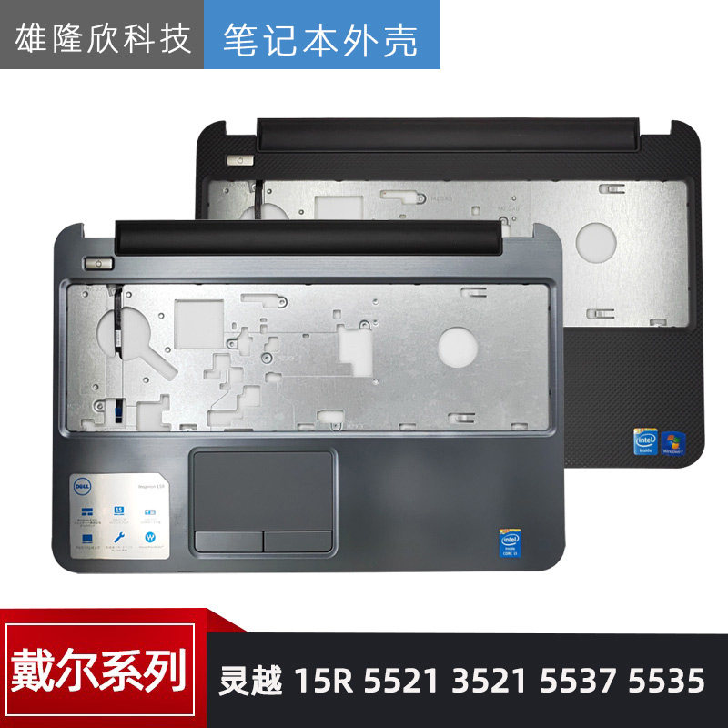 戴尔 inspiron 15r 5521 3521 3537 5537 c壳 开机小板 d壳 外壳