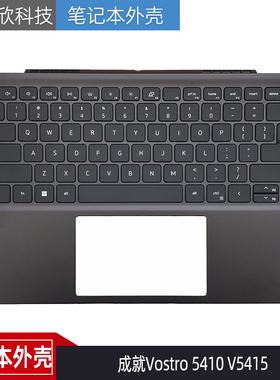 全新Dell戴尔 成就Vostro 5410 V5415 C壳键盘 外壳05FF79 07XR80