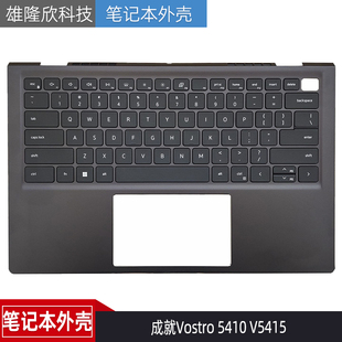 全新Dell戴尔 成就Vostro 5410 V5415 C壳键盘 外壳05FF79 07XR80