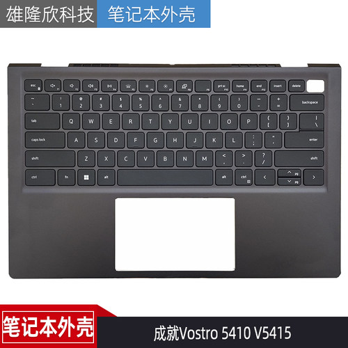戴尔成就Vostro5410V5415外壳