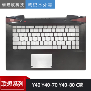 触摸板外壳 外壳 联想 Y40 适用 掌托 C壳 键盘框