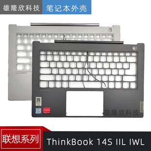 适用于 原装 联想 ThinkBook 14S IIL IWL C壳 外壳 掌托 键盘壳