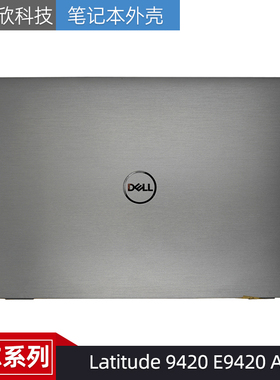 Dell 戴尔 Latitude 9420 E9420 A壳 外壳 屏盖 后盖 顶盖 0DRRT7