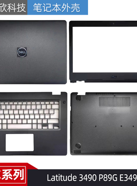 原装Dell戴尔 Latitude 3490 E3490 P89G A壳 B壳 C壳键盘D壳外壳