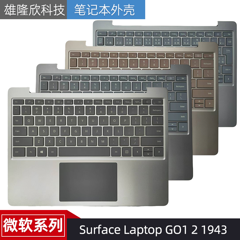 微软SurfaceLaptopGO1C壳键盘