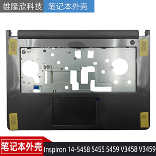 戴尔Inspiron V3459 掌托 09FC8V V3458 外壳 5459 5455 5458 C壳