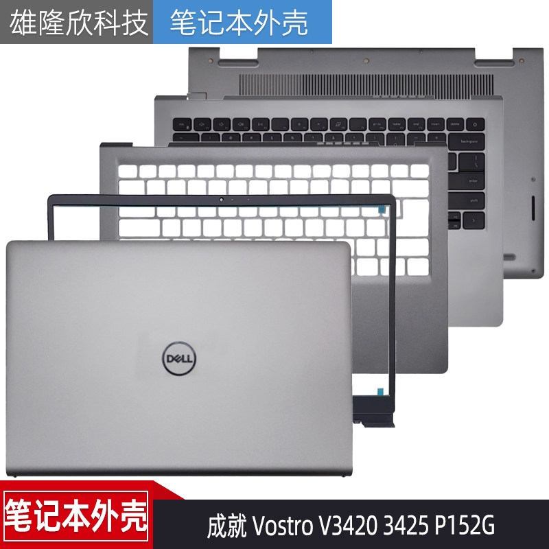 Dell戴尔 成就Vostro V3420 3425 P152G A壳 B壳 C壳键盘 D壳外壳