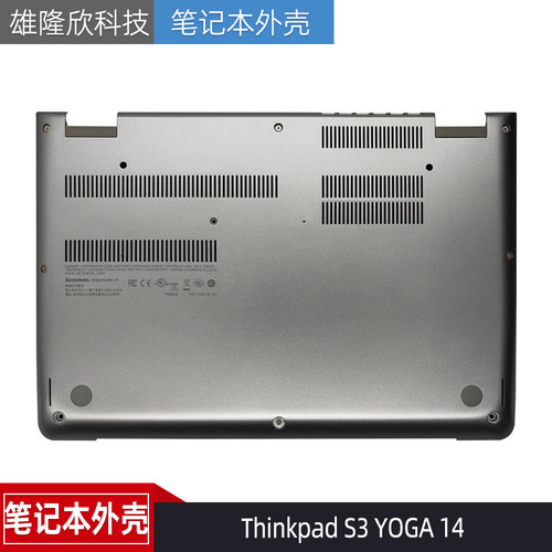 联想外壳ThinkpadS3YOGA14