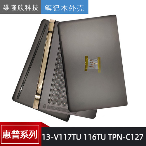 惠普13-V116TUA壳C壳键盘D壳