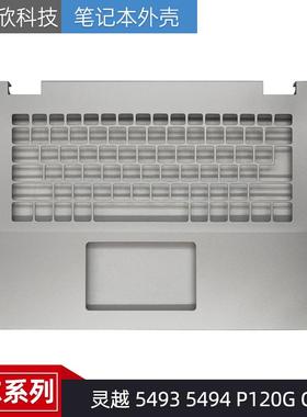 Dell 戴尔 Inspiron 灵越 5493 5494 P120G C壳 掌托 键盘壳 外壳