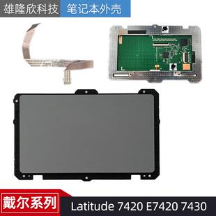 DELL 戴尔 Latitude 7420 E7420 7430 触摸板 触控板 排线0CNXDG
