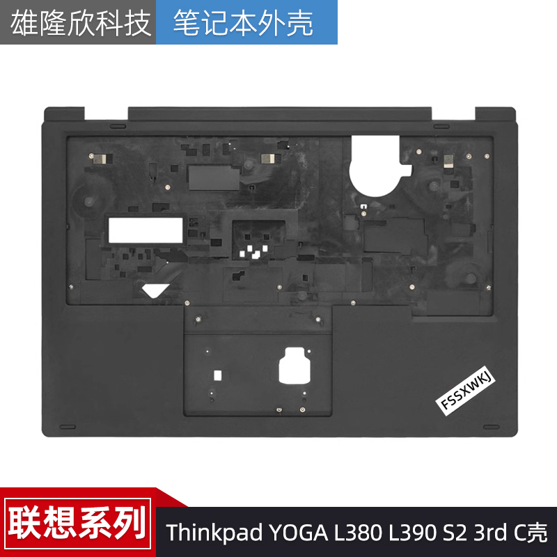 外壳联想ThinkpadL380L390