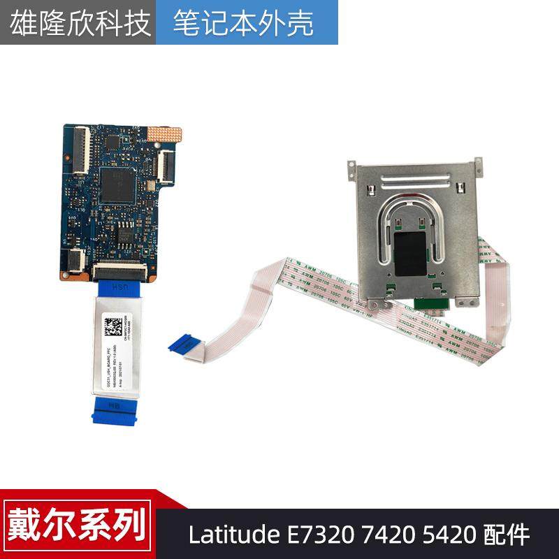 戴尔配件E732074205420读卡器