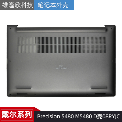 戴尔外壳Precision5480M5480