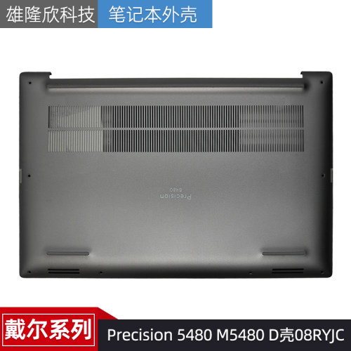 戴尔外壳Precision5480M5480
