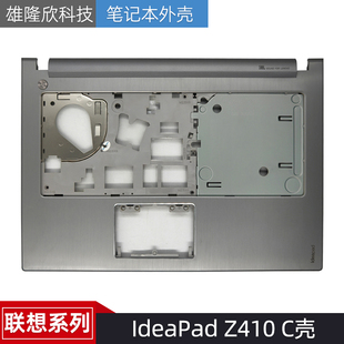 Z410 C壳 掌托 适用Lenovo 主机上盖 IdeaPad 外壳 键盘边框 联想