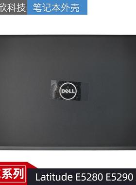 全新原装戴尔Latitude E5280 E5290 A壳 0VTX9H 后盖 外壳 0TKTKY