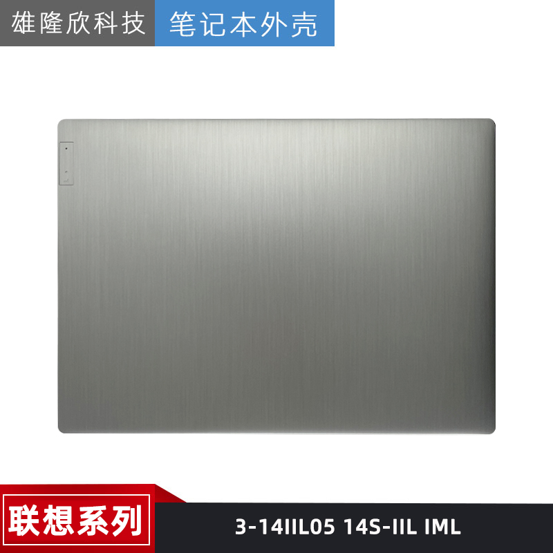 联想外壳3-14IIL0514S-IIL