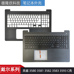 3583 0P4MKJ 灵越 外壳 C壳 3593 3582 3581 3580 Inspiron 戴尔