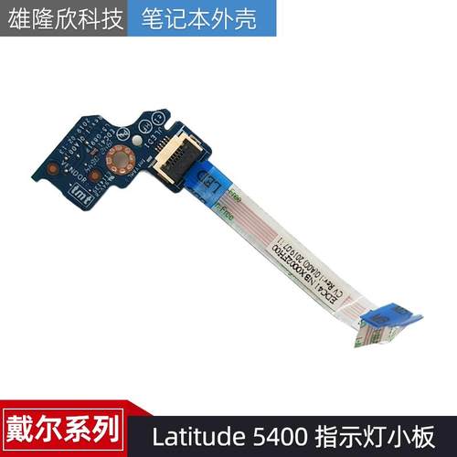 戴尔配件LatitudeE5400E5410