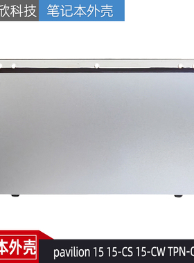 HP惠普 pavilion 15-CS 15-CW TPN-Q208 触摸板 触控板L24934-001