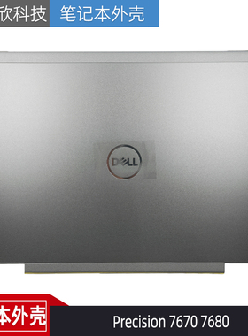 Dell 戴尔 Precision 7670 7680 A壳 外壳 屏后盖 LCD盖 073YF9