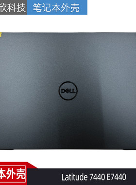 戴尔Latitude7440E7440外壳