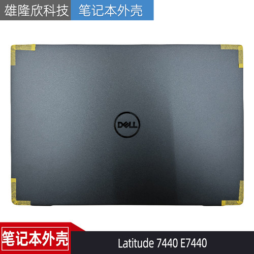 戴尔Latitude7440E7440外壳