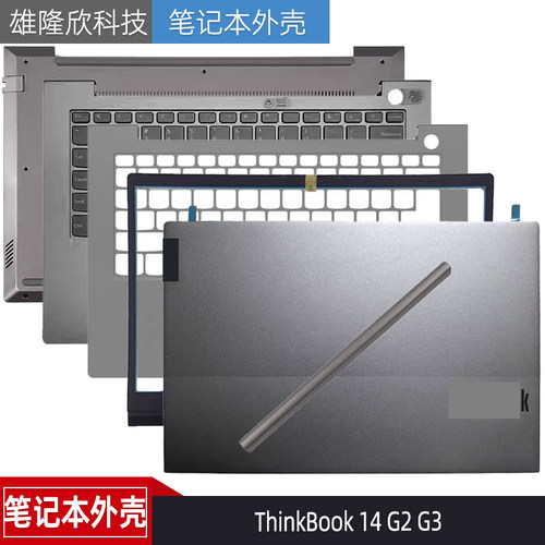 联想Thinkbook14G2G3ITL外壳