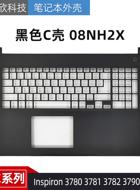 戴尔灵越Inspiron 3780 3781 3782 3790 3793 C壳键盘 外壳08NH2X