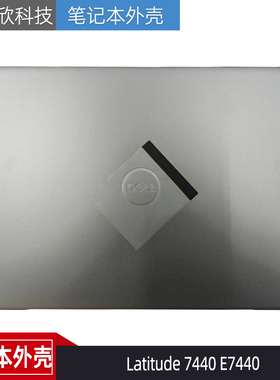 适用于 Dell 戴尔 Latitude 7440 E7440 A壳 外壳 屏后盖 0FHPX2
