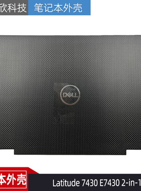 Dell 戴尔 Latitude 7430 E7430 2-in-1 A壳 外壳 屏后盖 0FT7K1