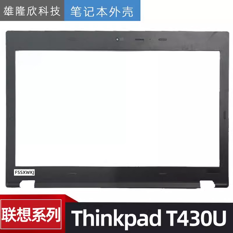 联想外壳ThinkpadT430UB壳