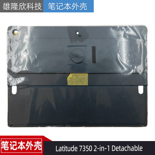 戴尔Latitude73502-in-1A壳