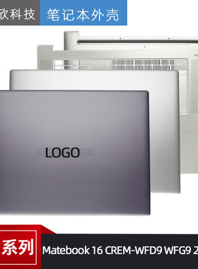 适用华为 Matebook 16 CREM-WFD9 WFG9 2021款 A壳 C壳D壳 外壳