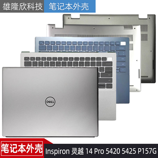 Dell戴尔 Inspiron灵越 5420 5425 P157G A壳 B壳C壳键盘 D壳外壳