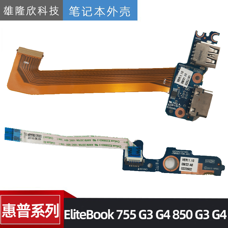 惠普EliteBook755G3G4