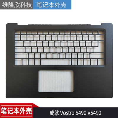 戴尔成就Vostro5490V5490外壳