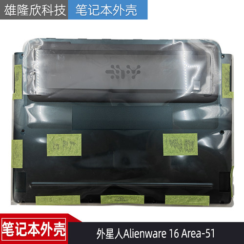 戴尔Alienware16Area-51D壳