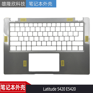 Dell 戴尔 Latitude 5420 E5420 C壳 外壳 掌托 A20695 A20696